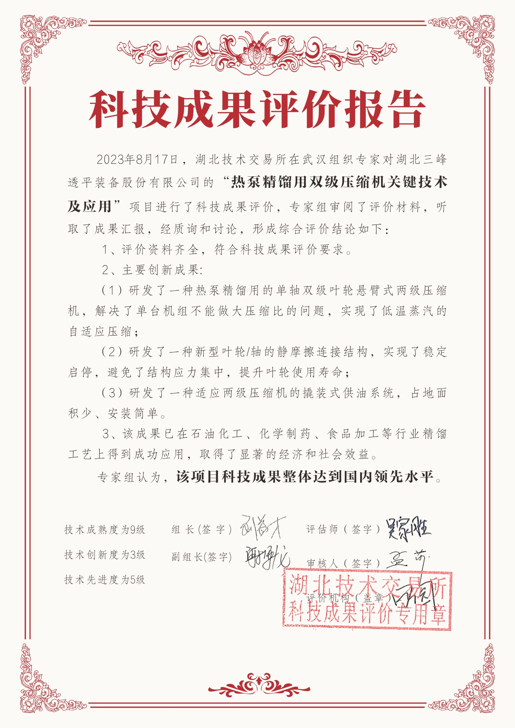 Ключевые технологии и применение двухступенчатого компрессора для ректификации с тепловым насосом