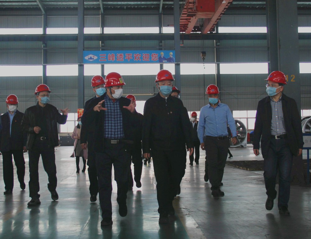 工信部副部长王江平到三峰透平视察复工复产工作