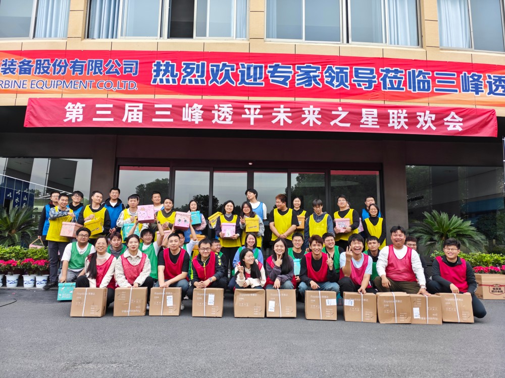 聚力三峰·趣赢未来 | 第三届三峰透平未来之星联欢会圆满举办