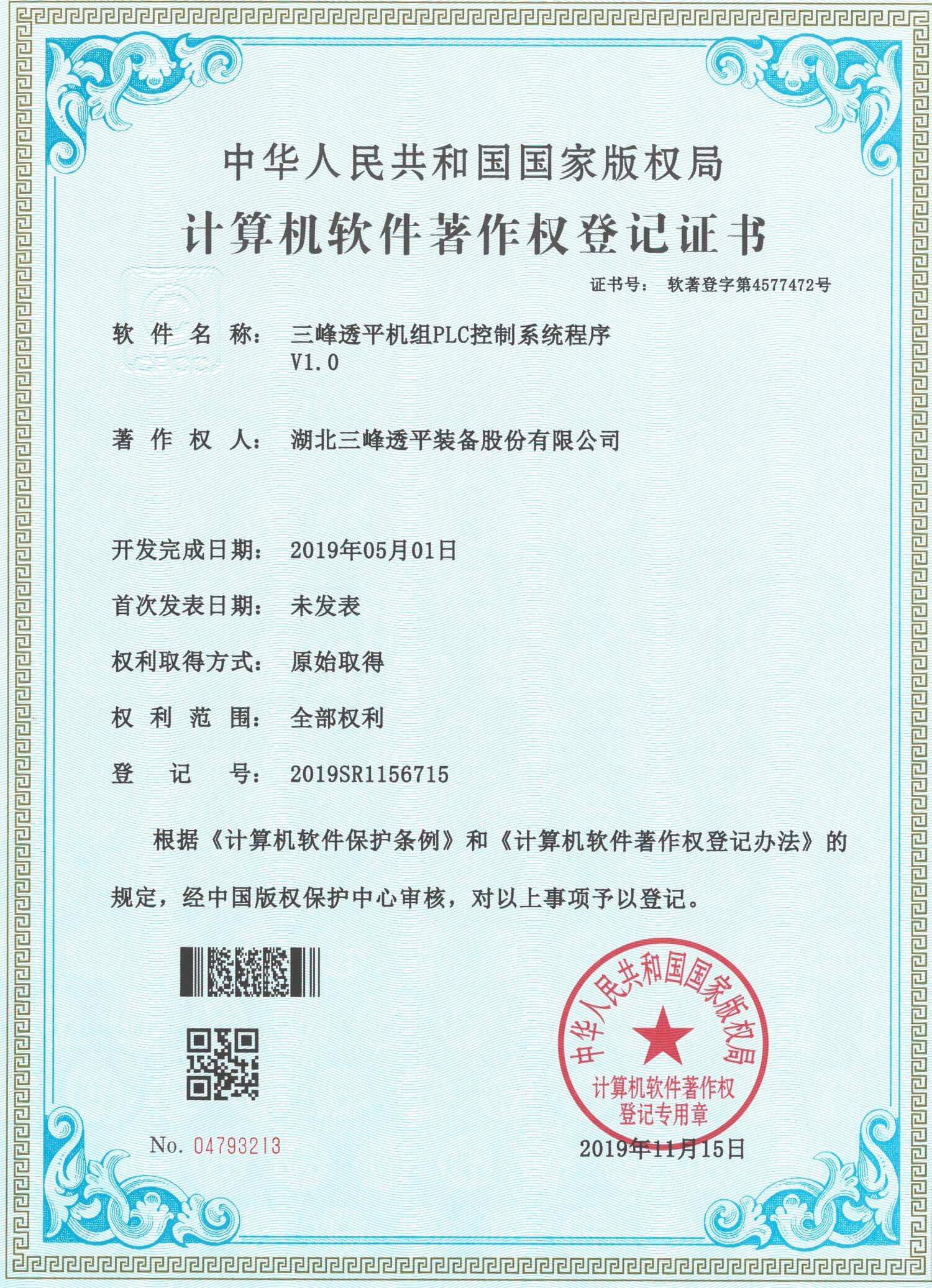 Программа системы управления ПЛК турбоагрегата Санфэн V1.0