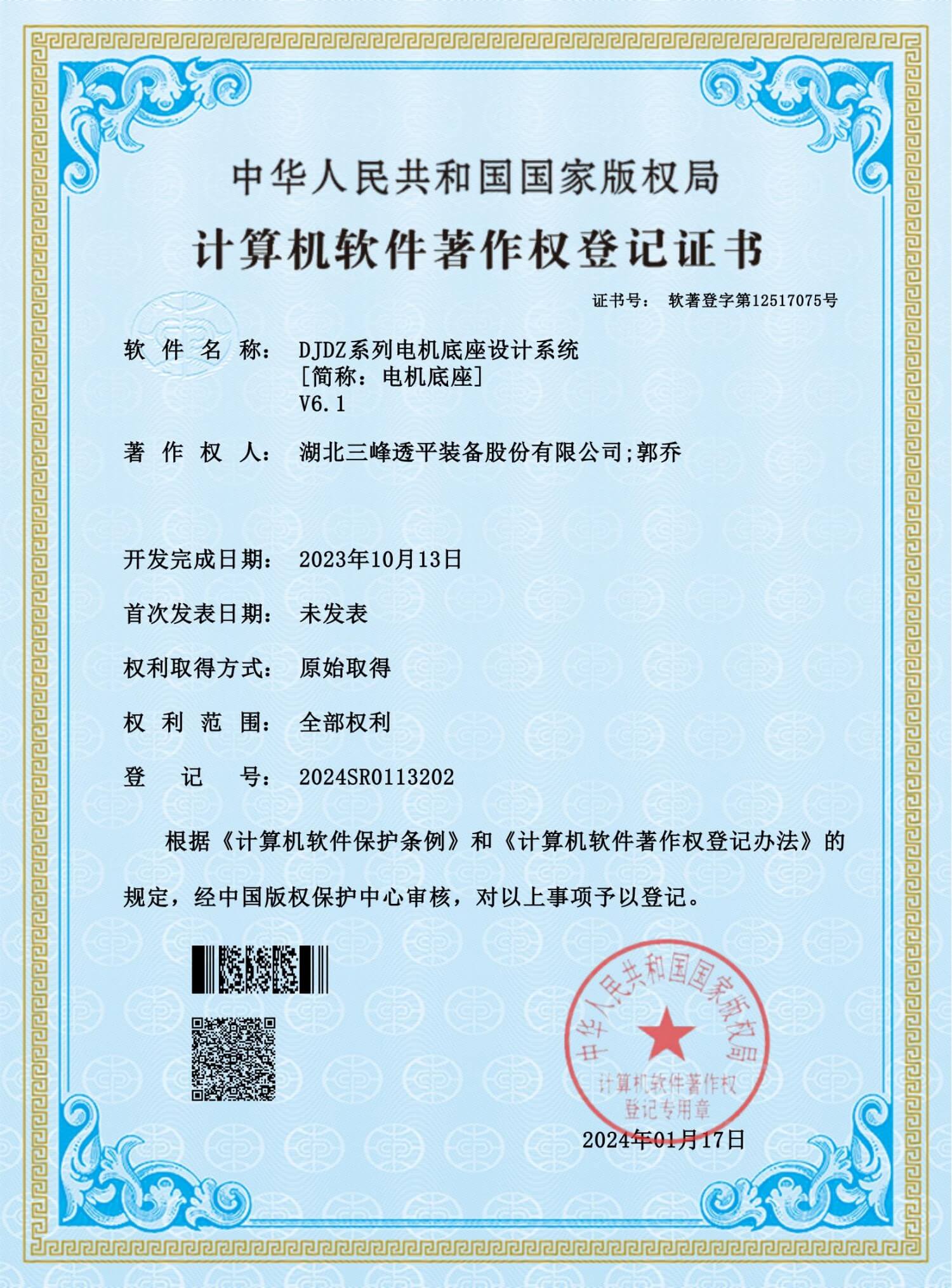 Система проектирования оснований двигателя серии DJDZ