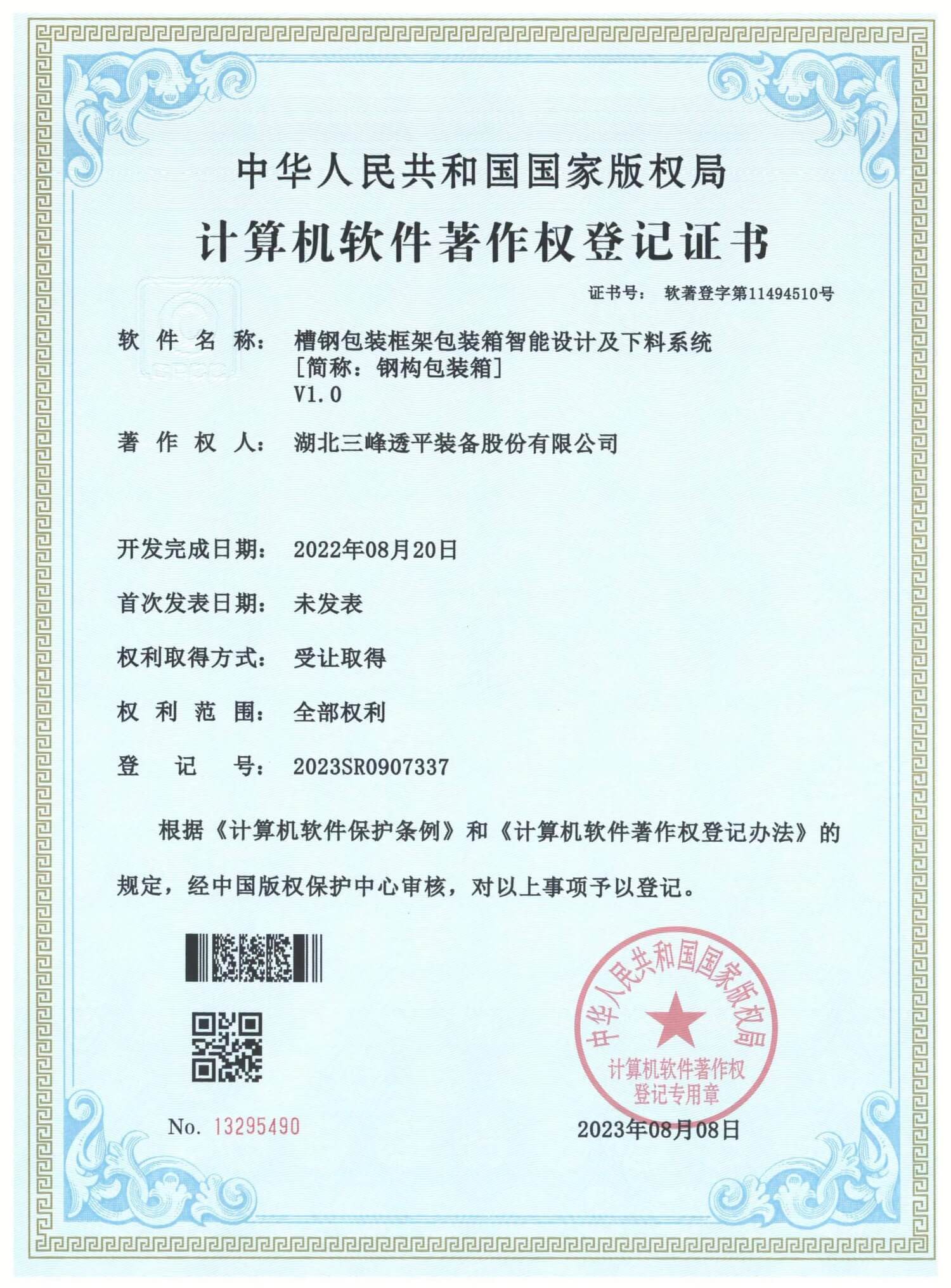 Система интеллектуального проектирования и раскроя упаковочных ящиков для рам из швеллера