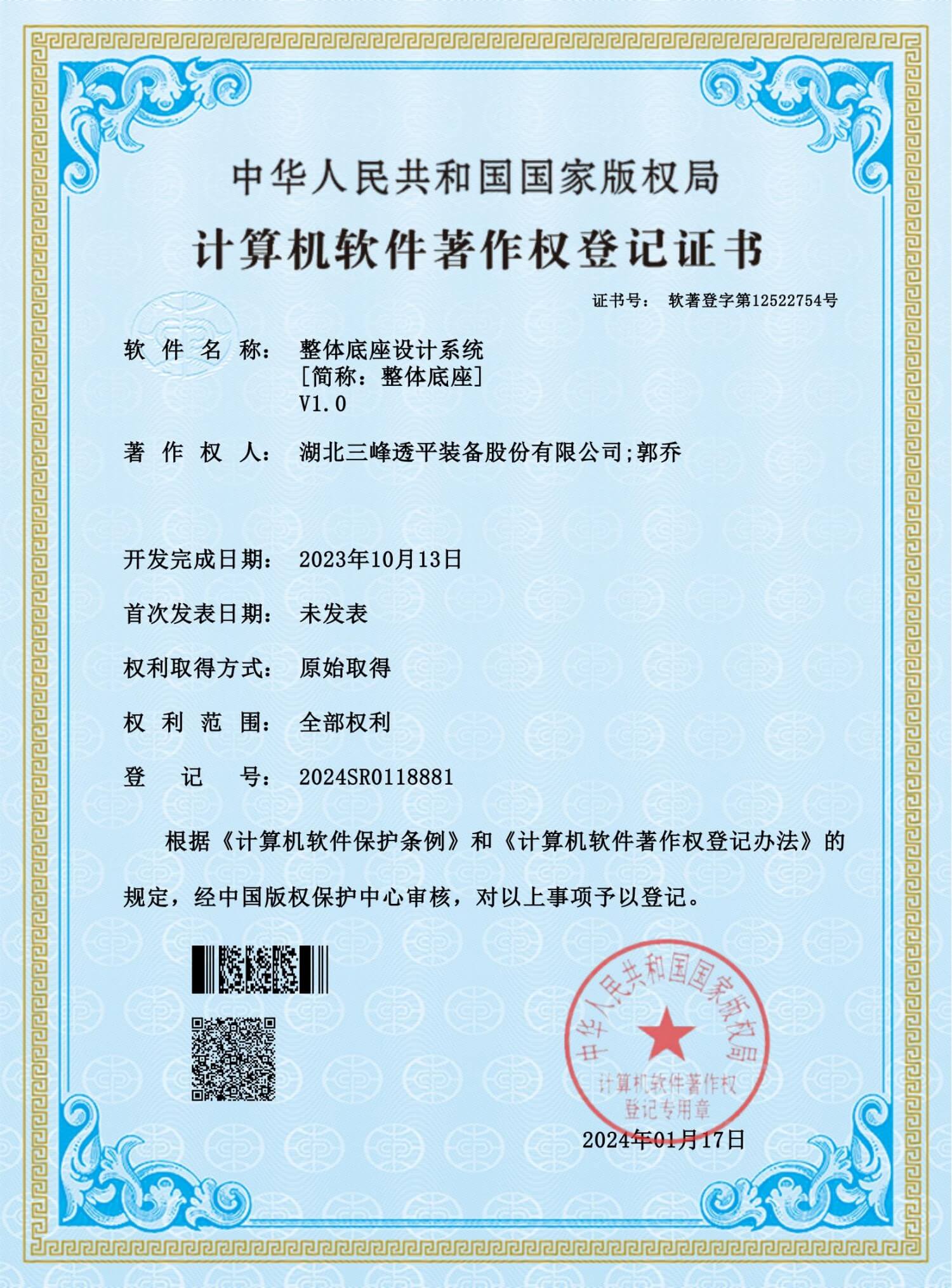 Система проектирования цельного основания