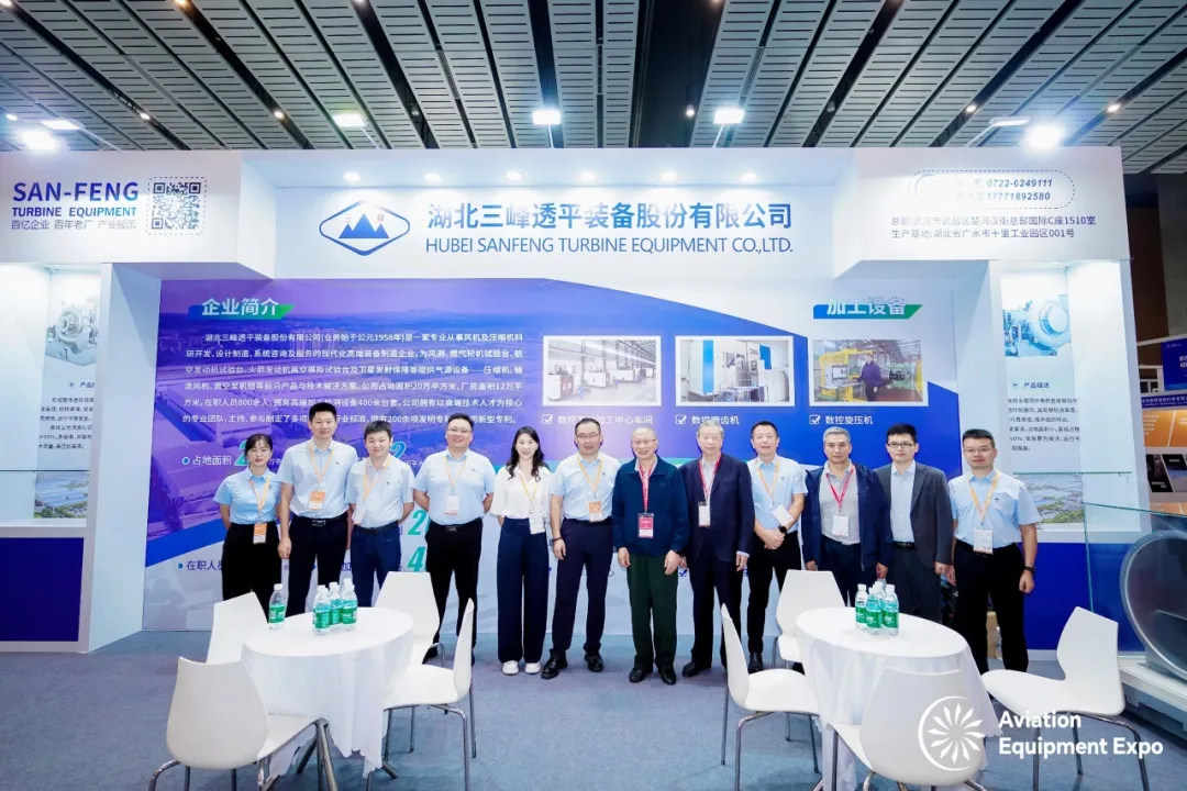 Sanfeng Turbine's Debut at Aviation Equipment Innovation Exhibition, Praised by Multiple Academicians
